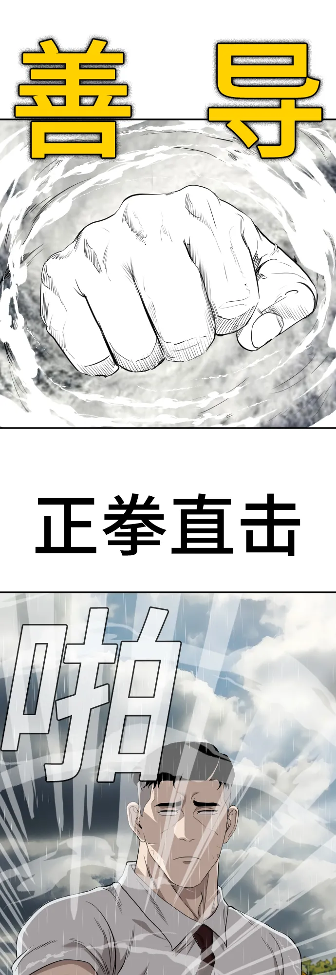 第115话 第31页