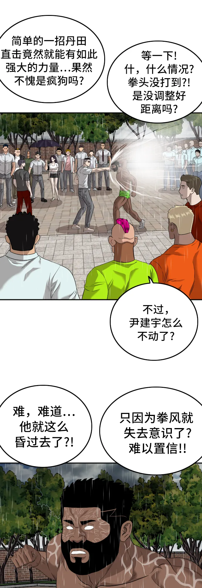 第115话 第34页
