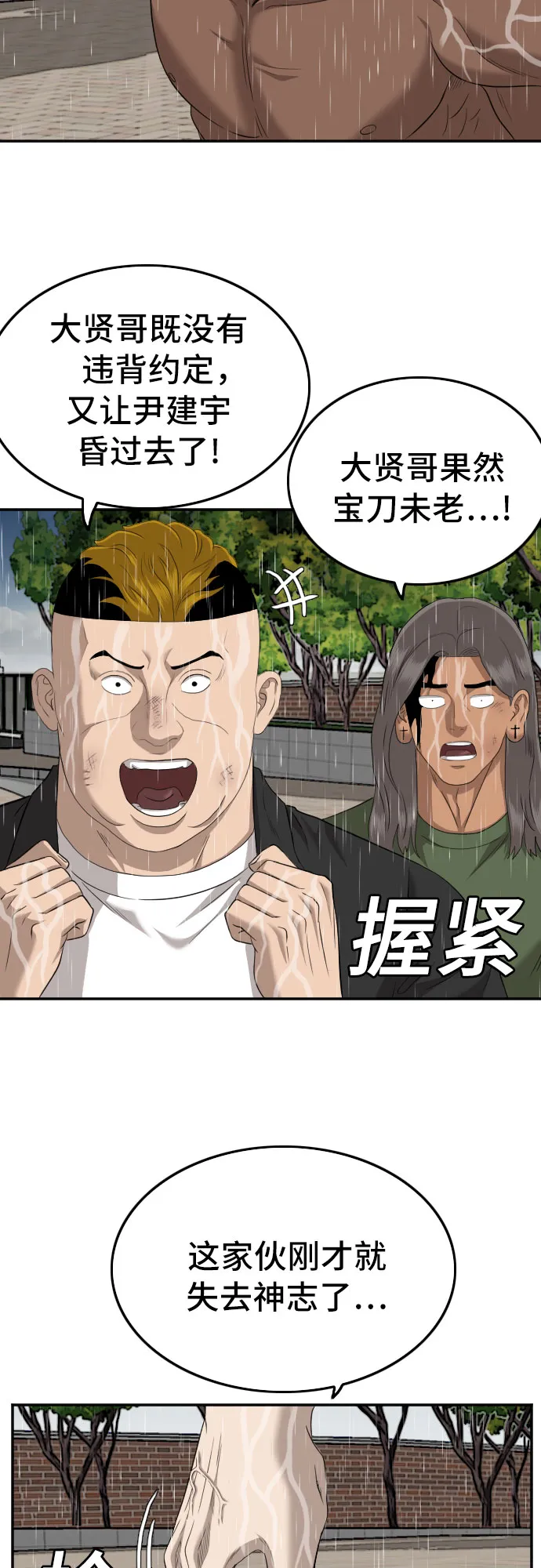 第115话 第35页