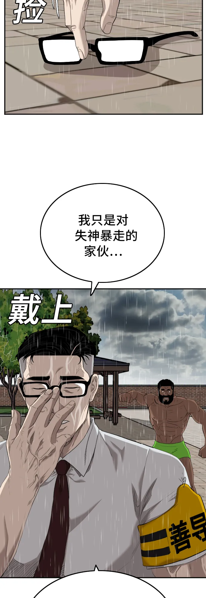 第115话 第36页