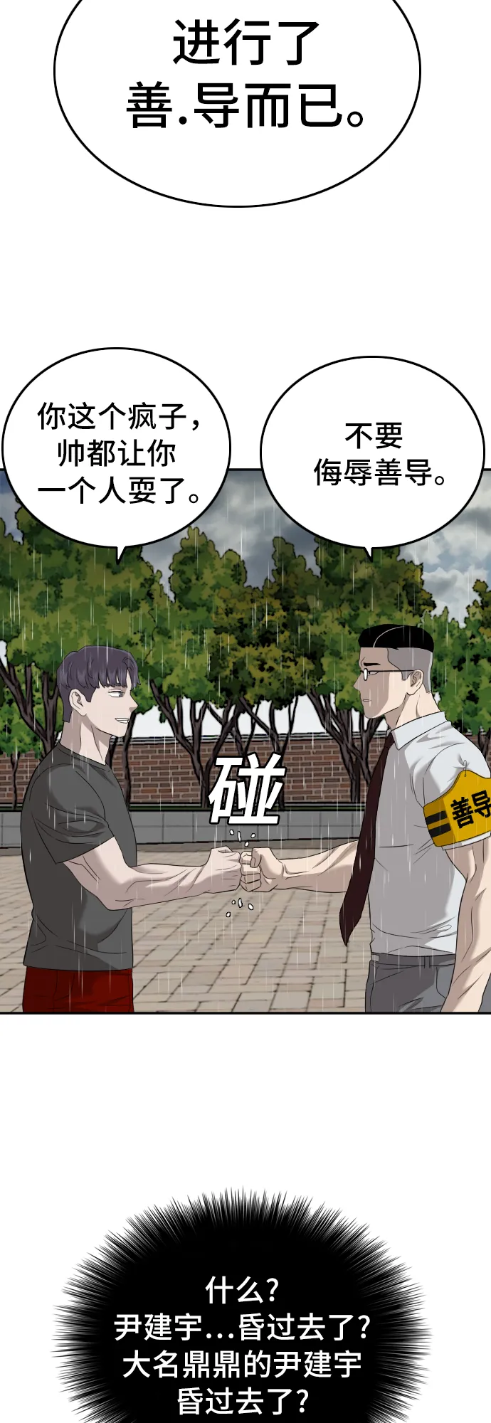 第115话 第37页