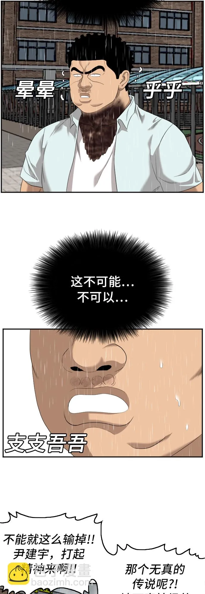 第115话 第38页