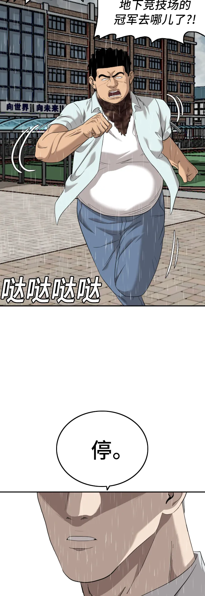 第115话 第39页