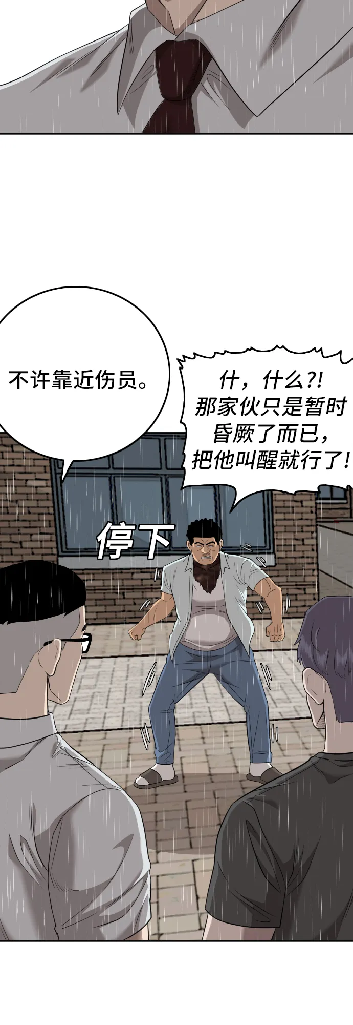 第115话 第40页