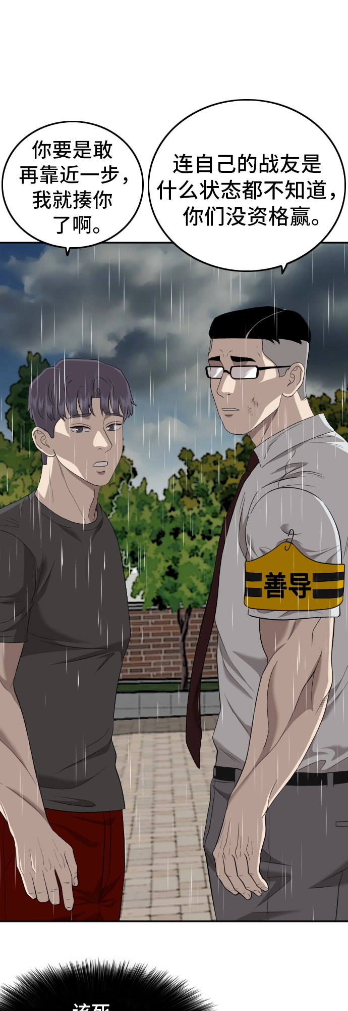 第115话 第42页