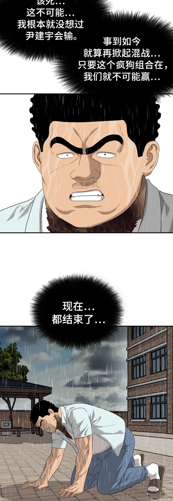 第115话 第43页