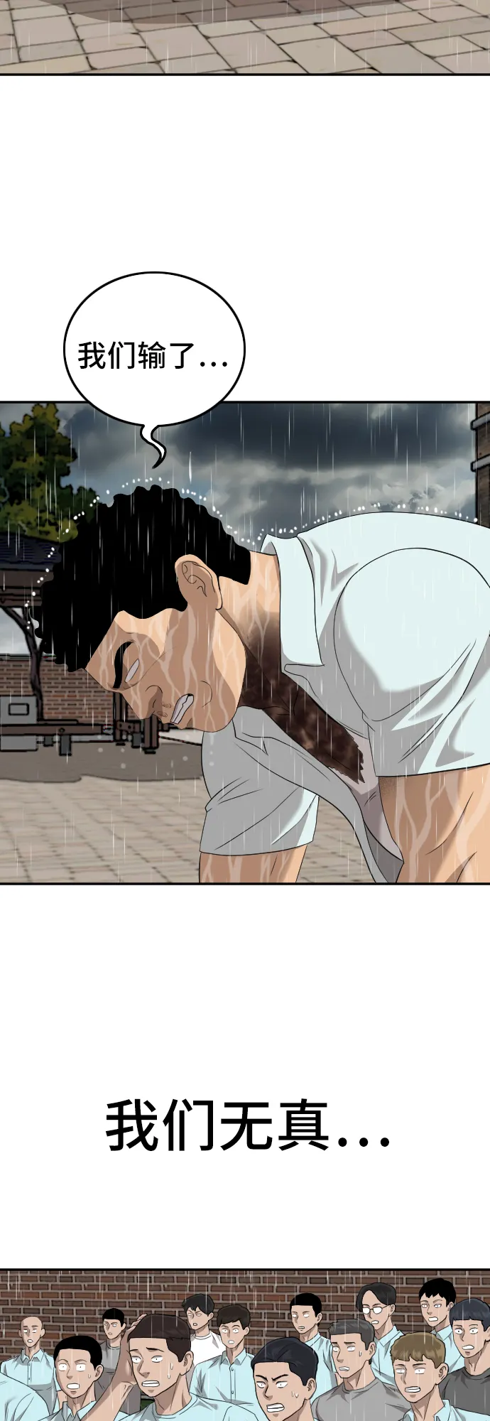 第115话 第44页