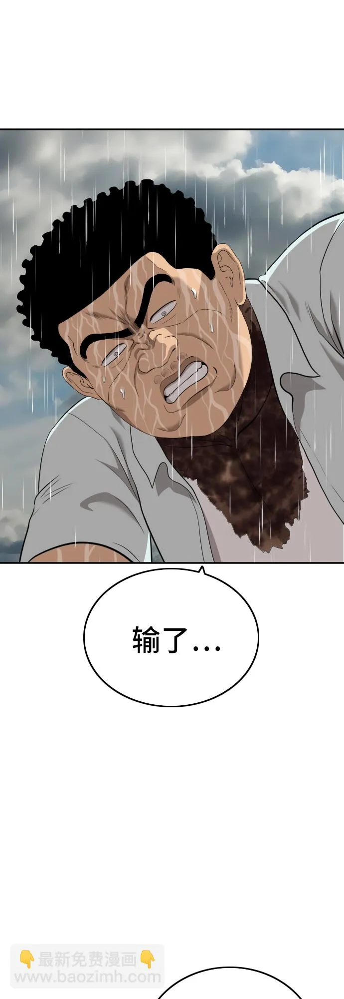 第115话 第47页