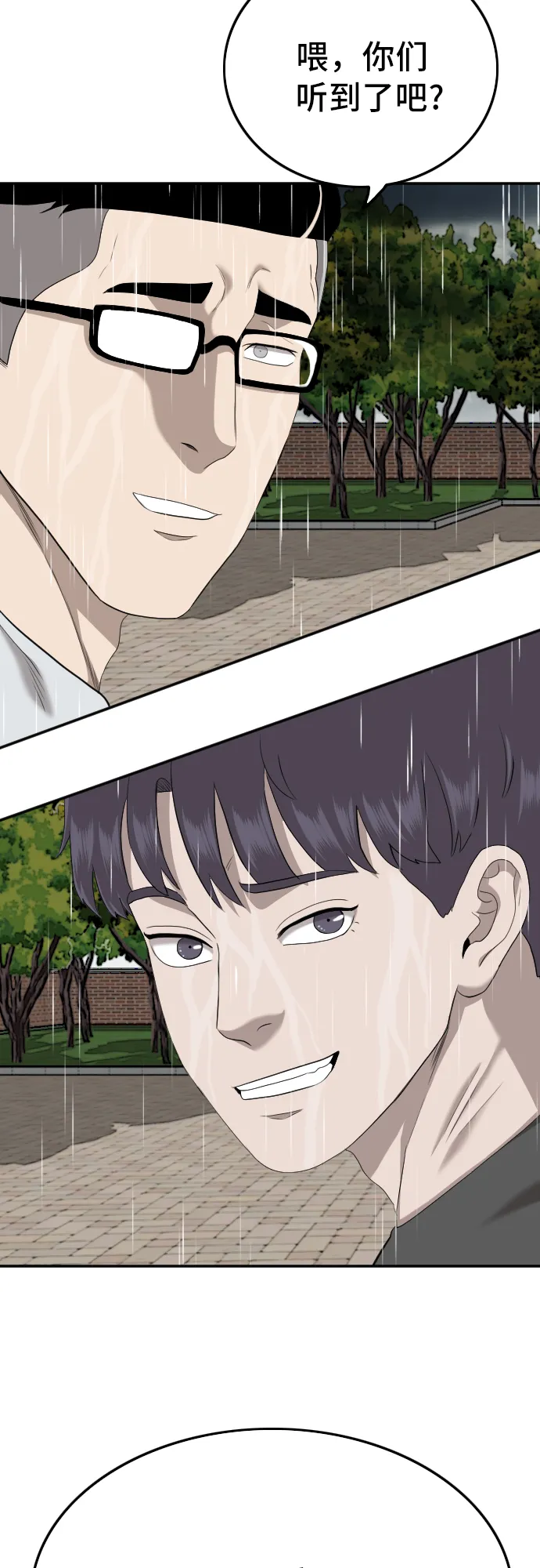 第115话 第48页
