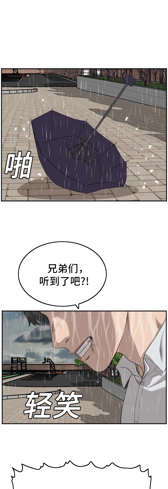 第115话 第51页