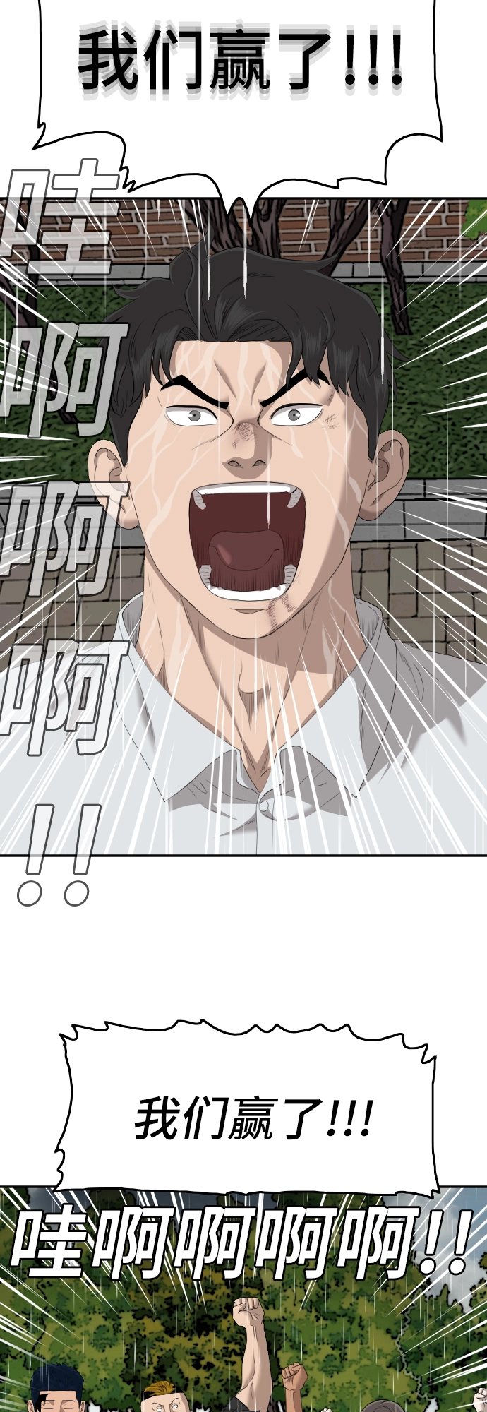 第115话 第52页