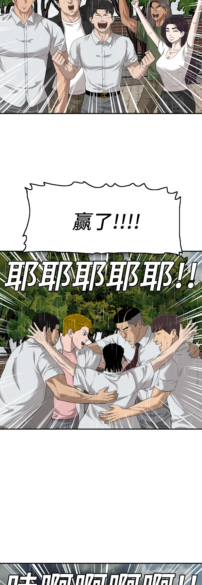 第115话 第53页