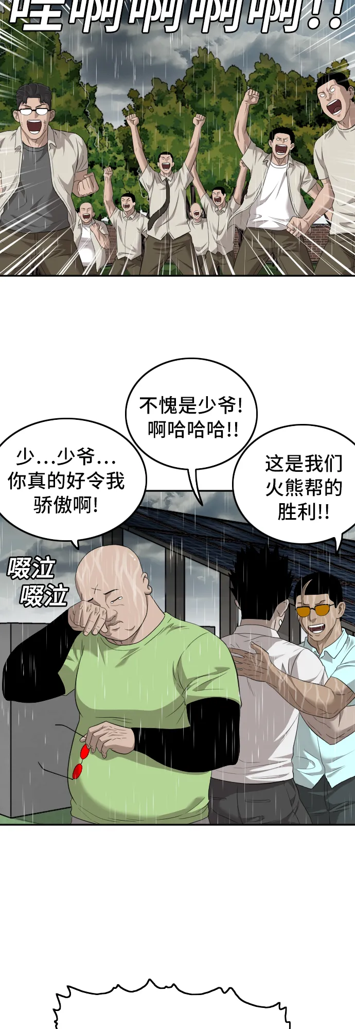第115话 第54页