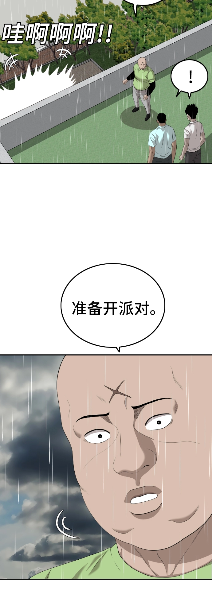 第115话 第56页