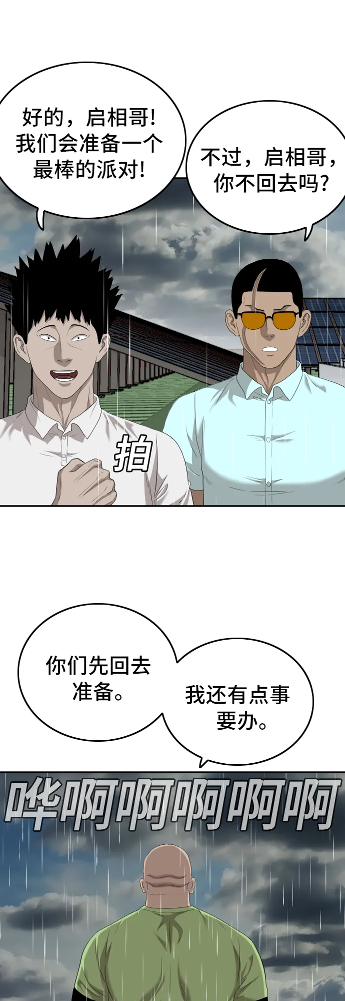 第115话 第57页