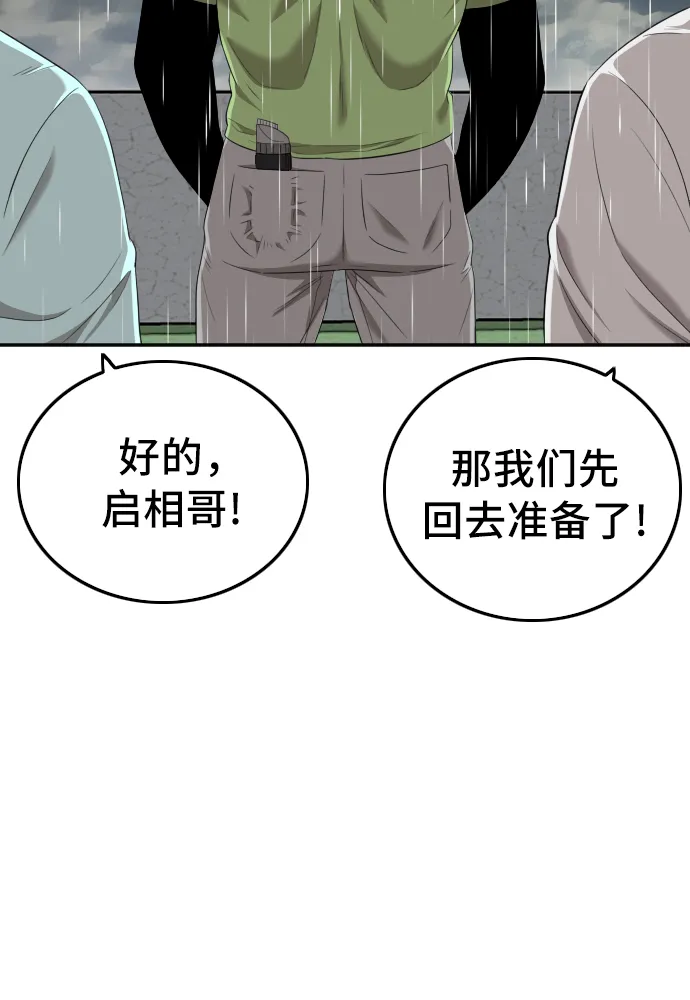 第115话 第58页