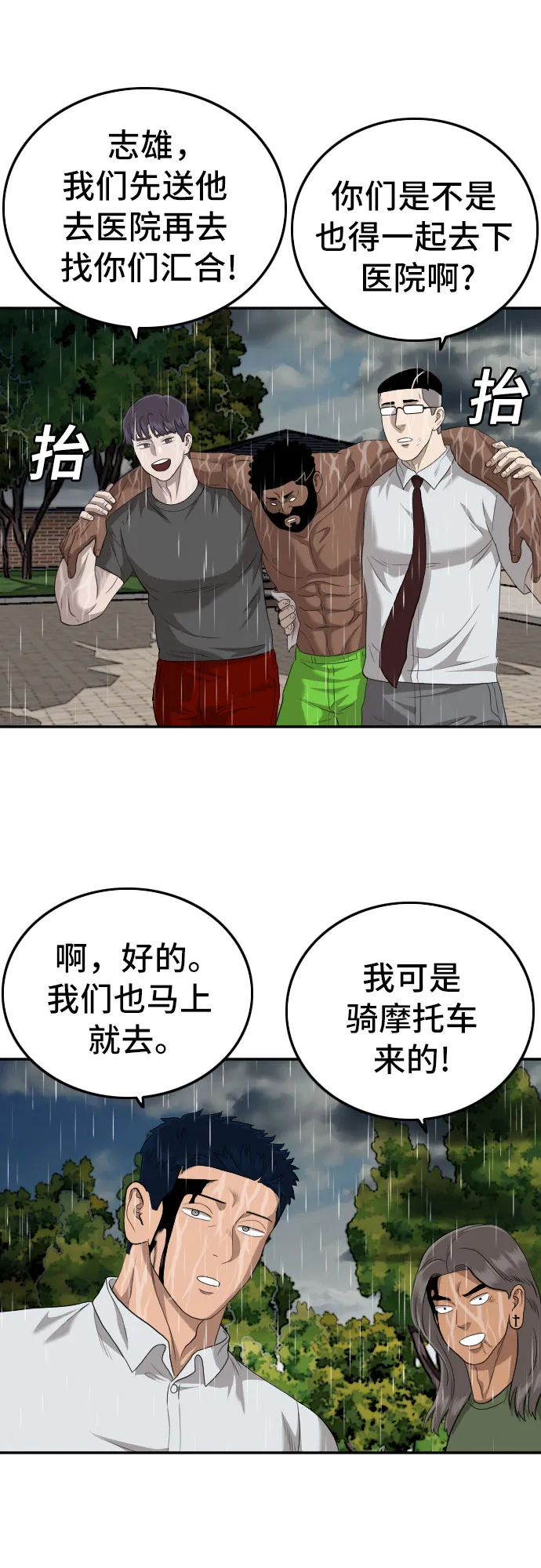 第115话 第59页