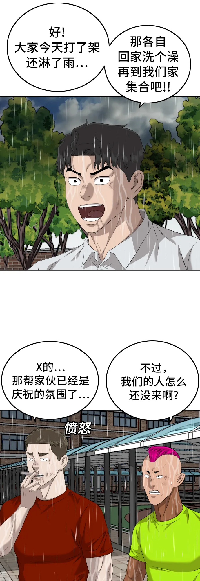 第115话 第60页