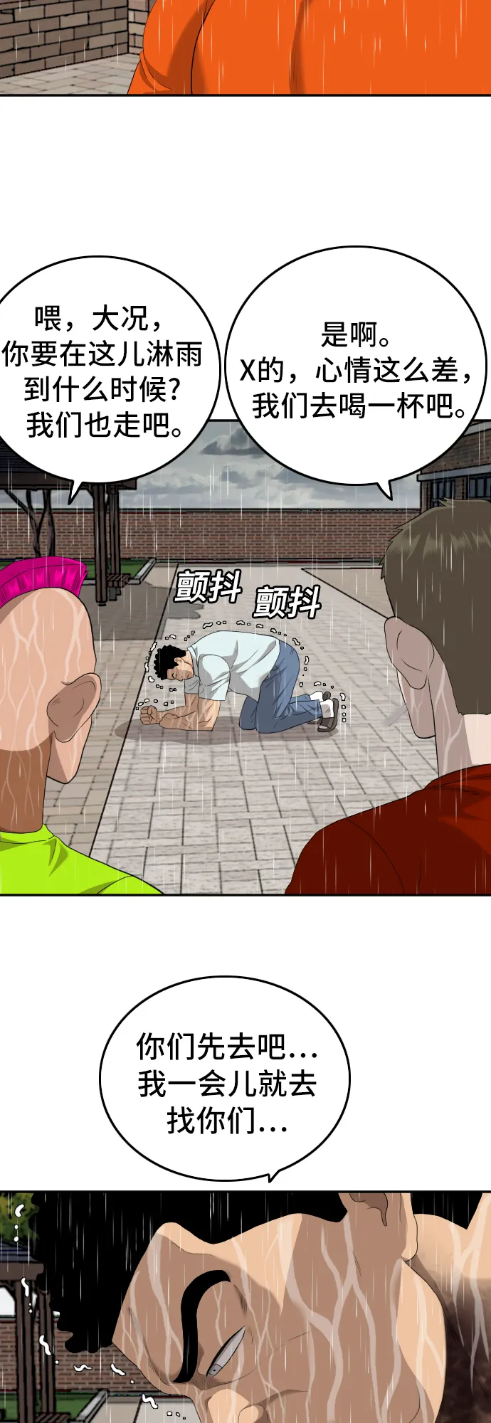 第115话 第62页