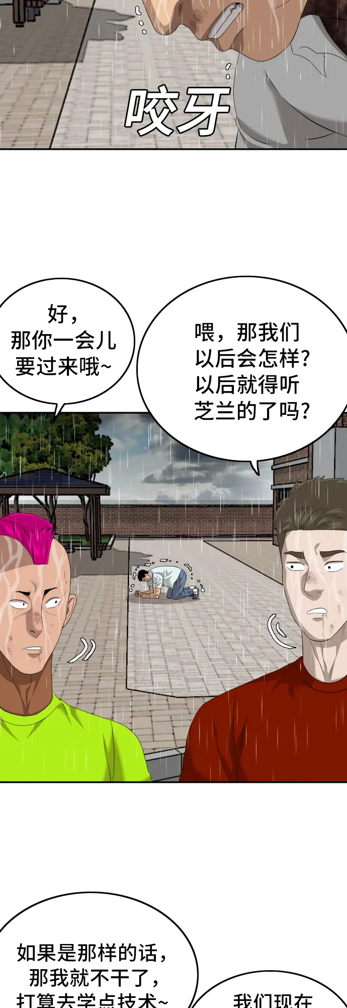 第115话 第63页