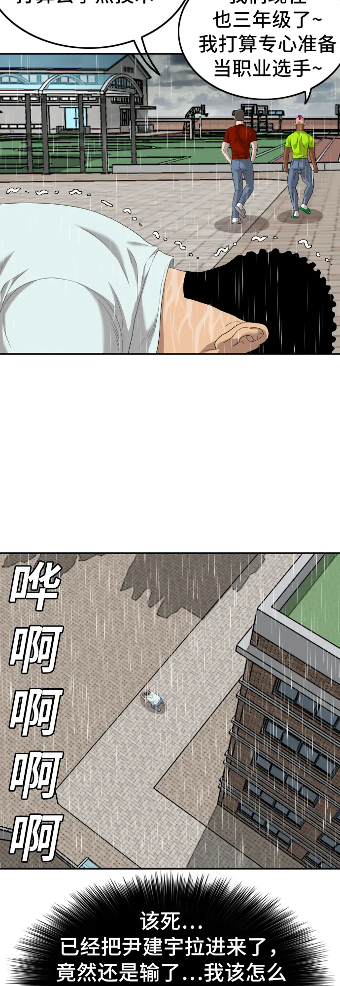 第115话 第64页
