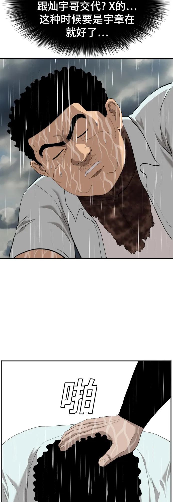 第115话 第65页