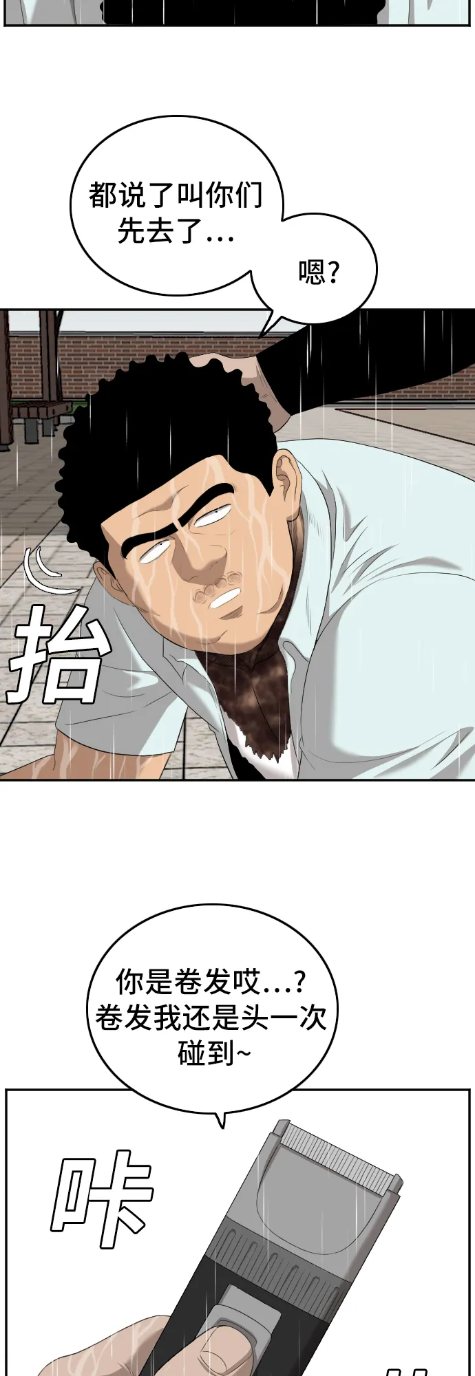 第115话 第66页