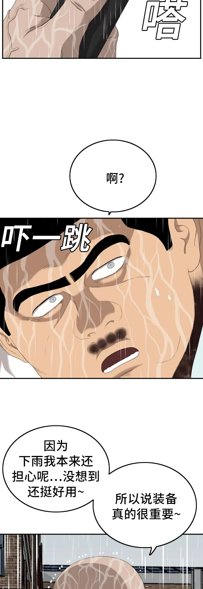 第115话 第67页