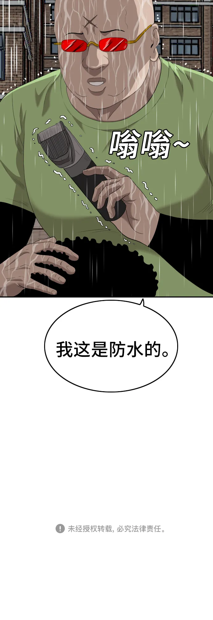 第115话 第68页