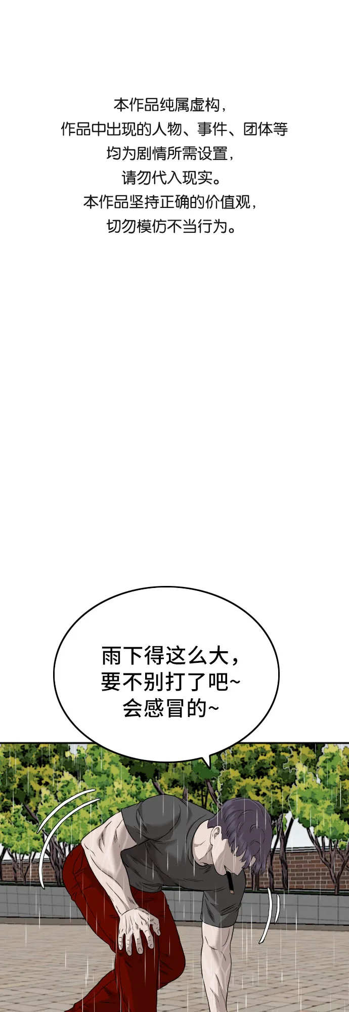 第114话 第1页