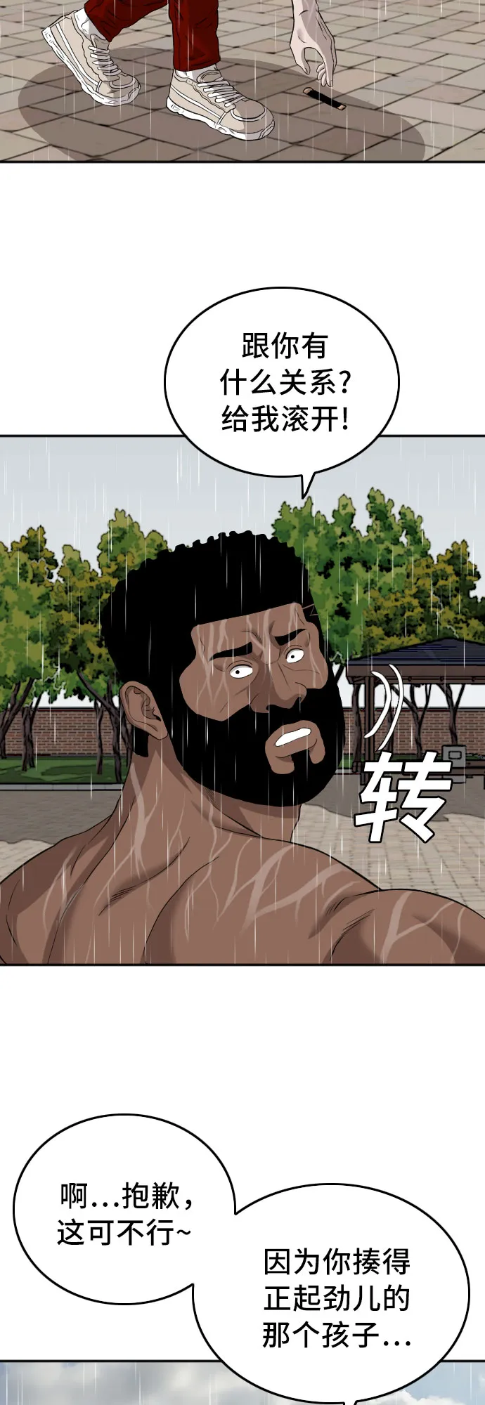 第114话 第2页