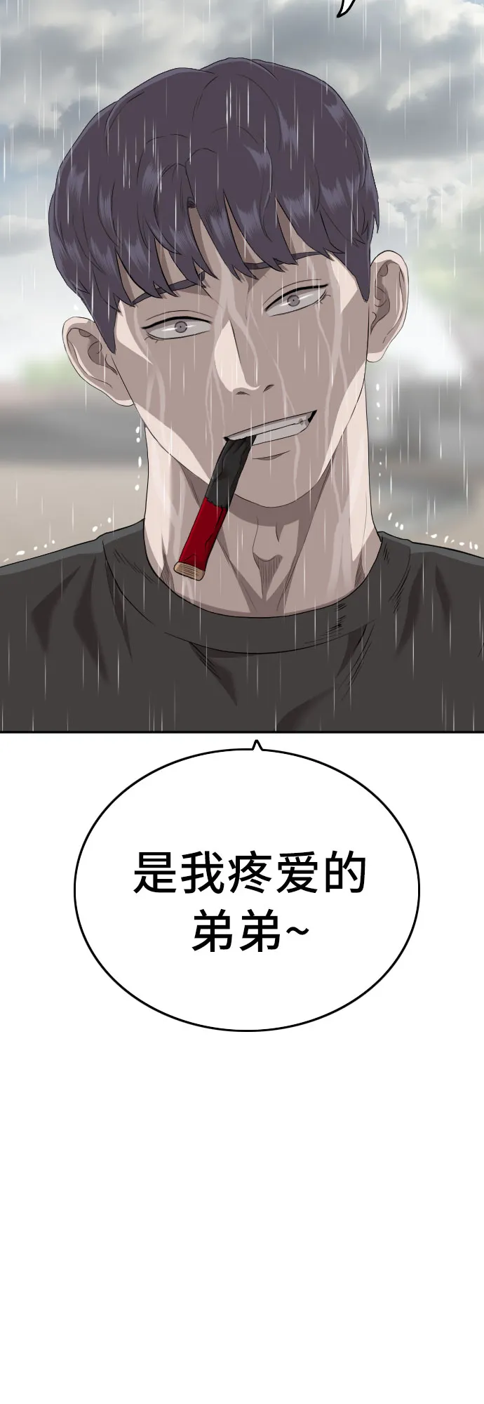 第114话 第3页