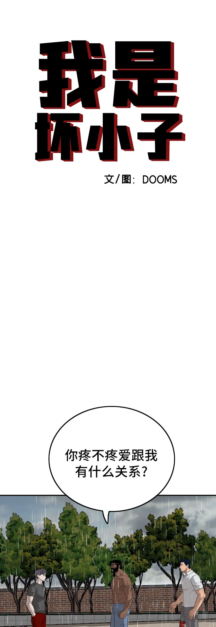 第114话 第4页
