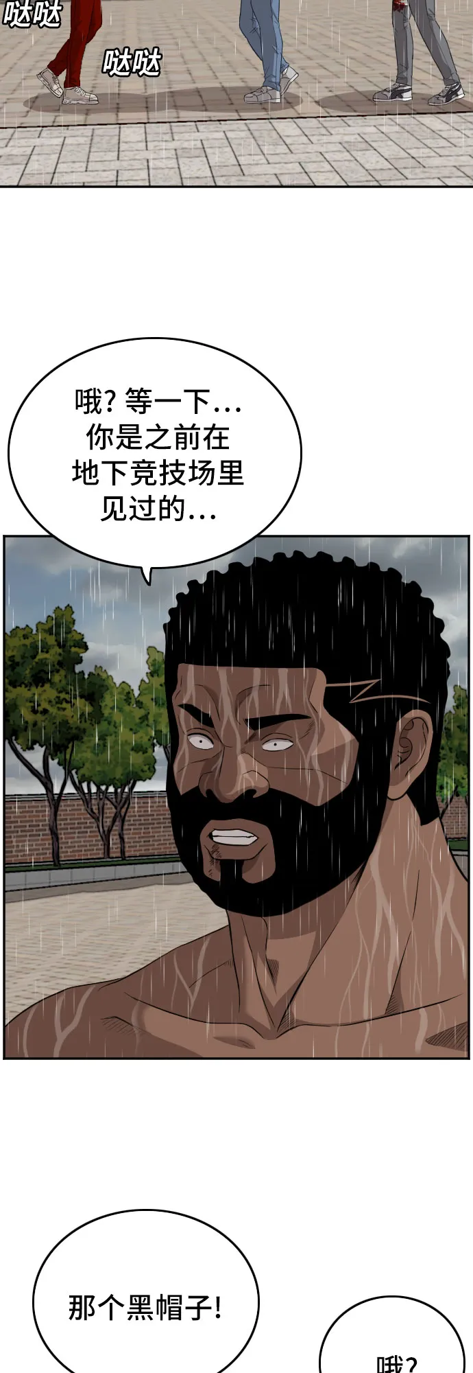 第114话 第5页