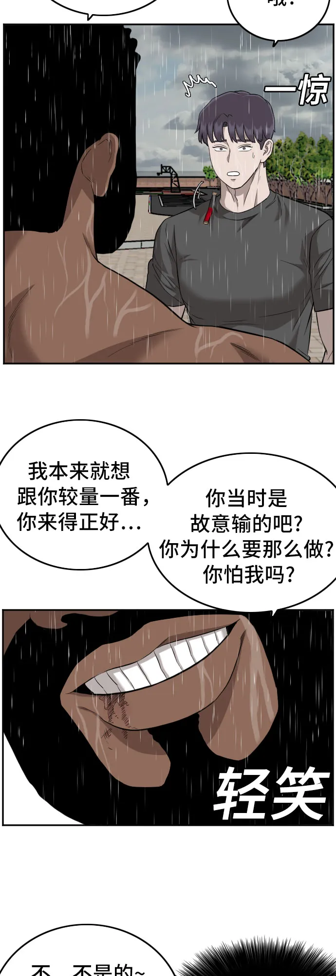 第114话 第6页