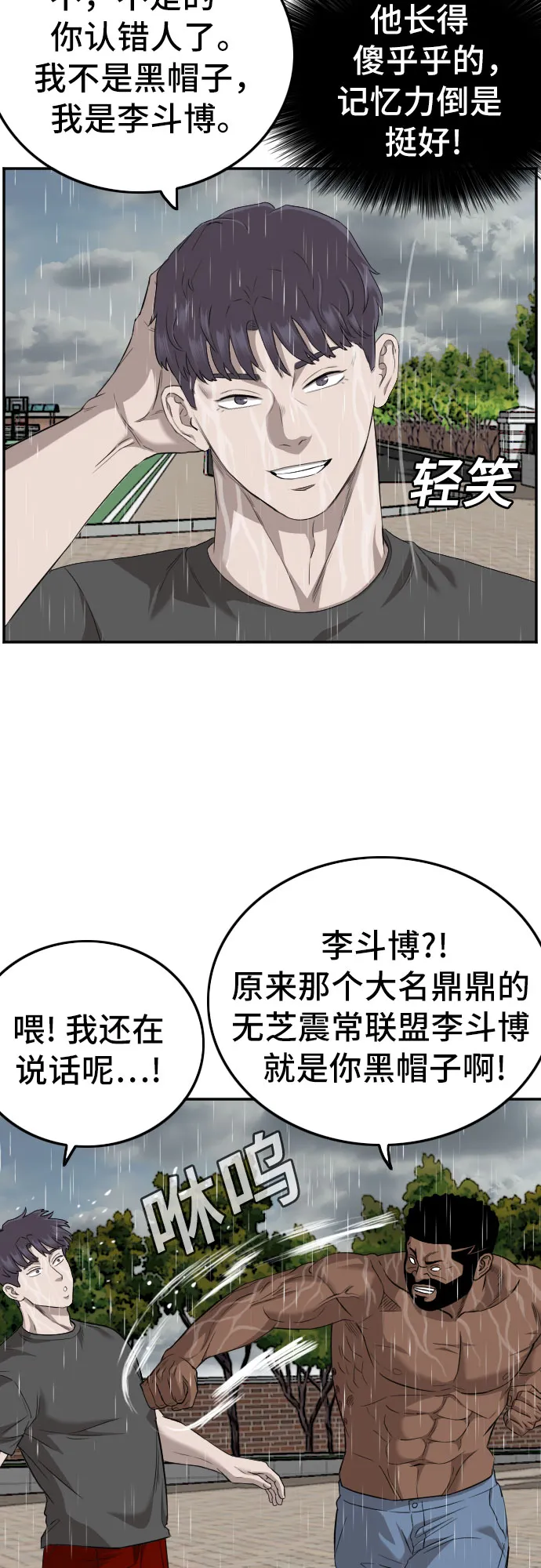 第114话 第7页