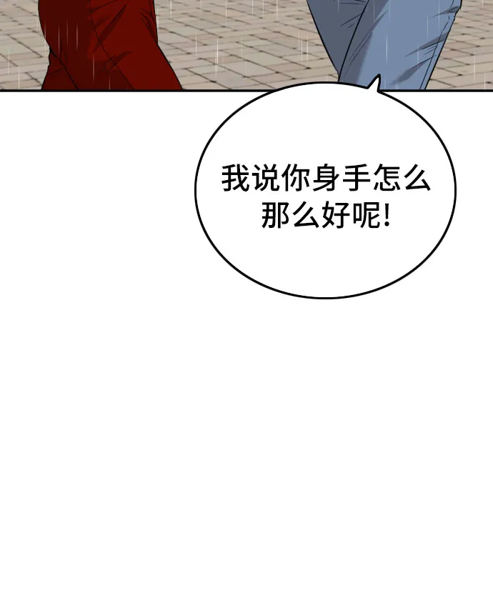 第114话 第8页