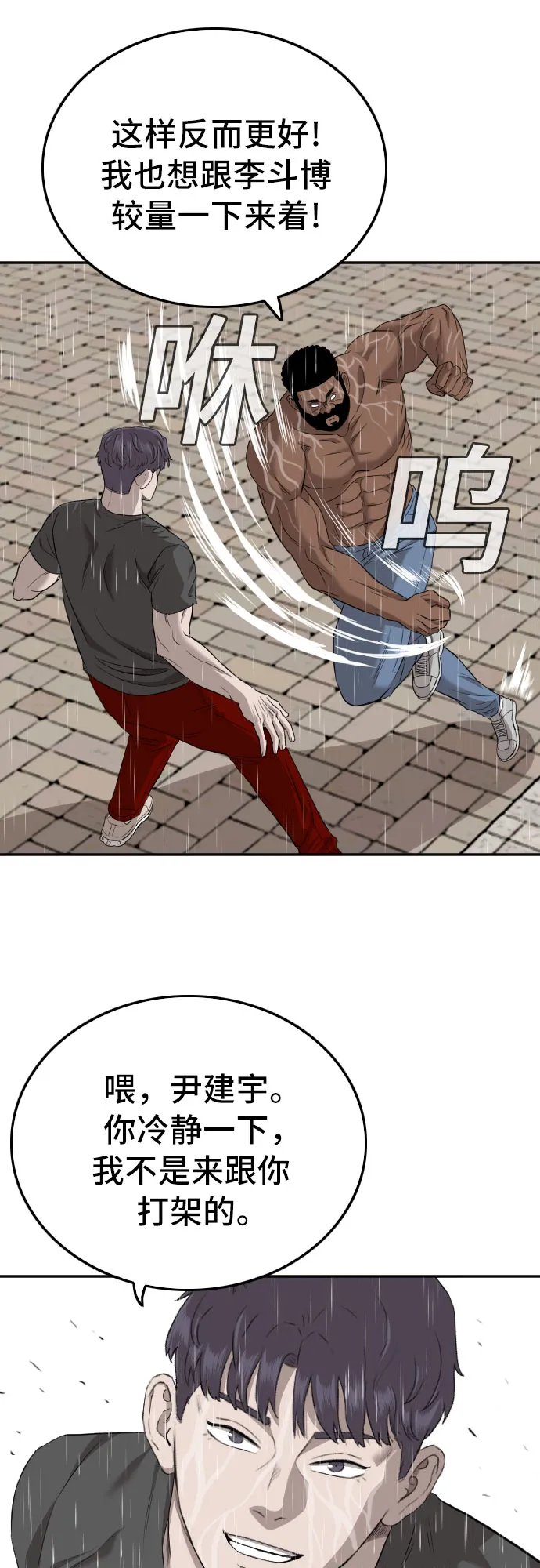 第114话 第9页