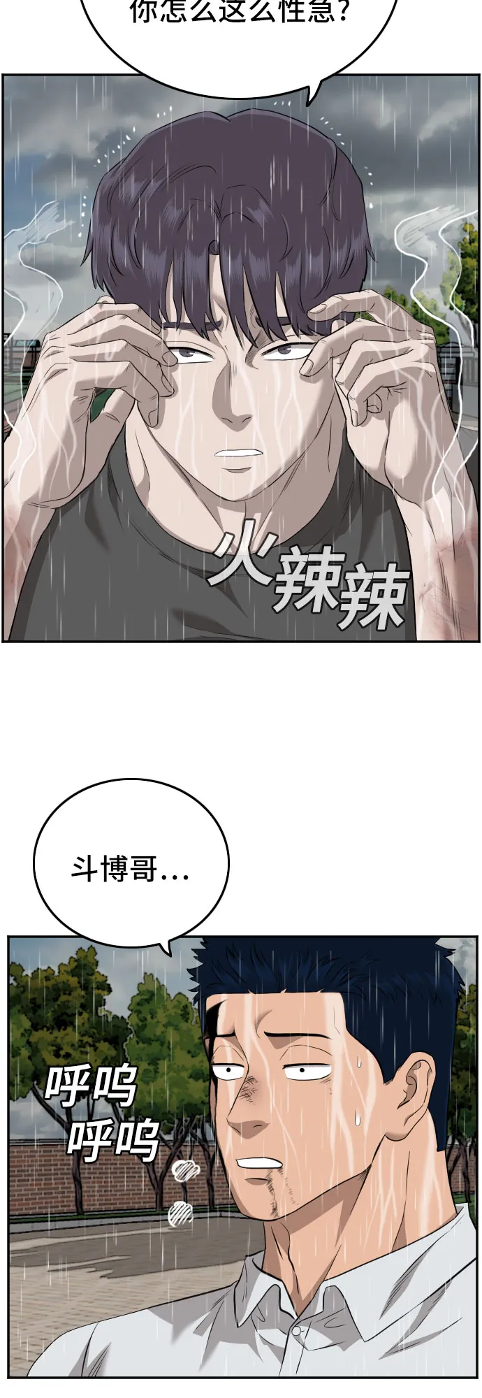 第114话 第11页