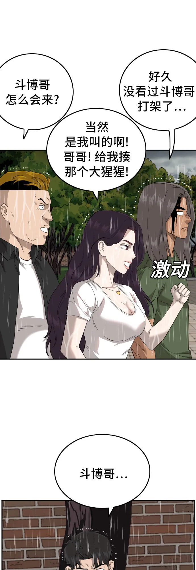 第114话 第12页