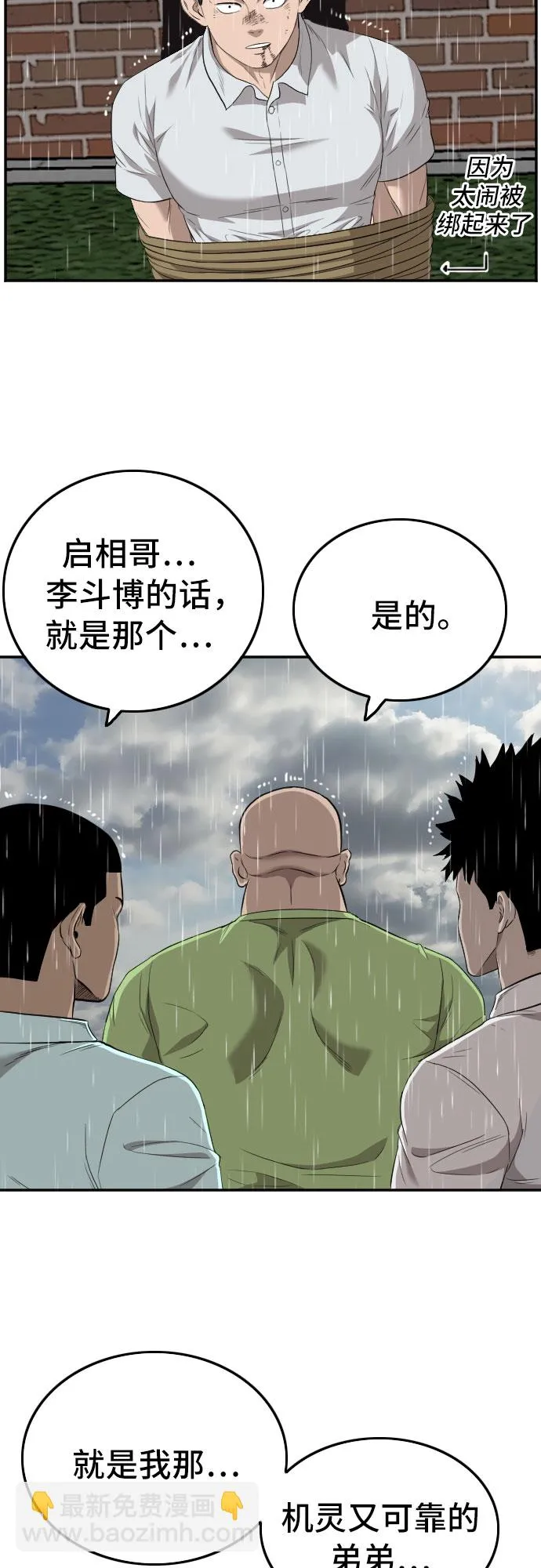 第114话 第13页