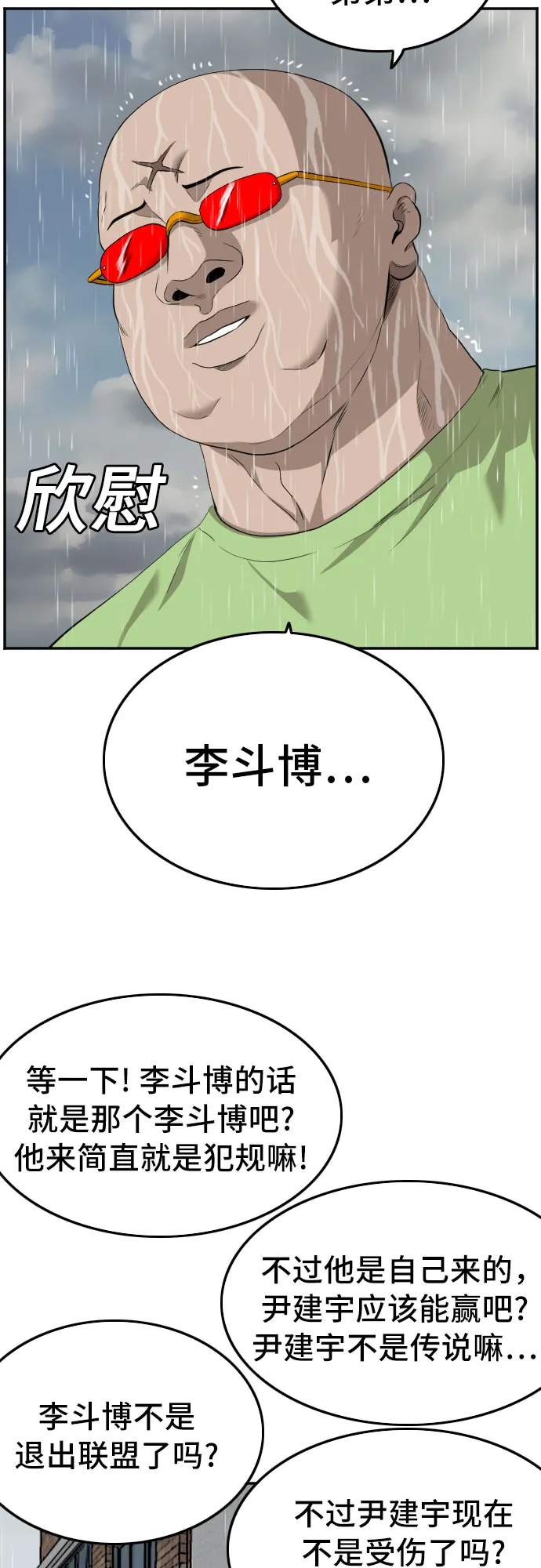 第114话 第14页