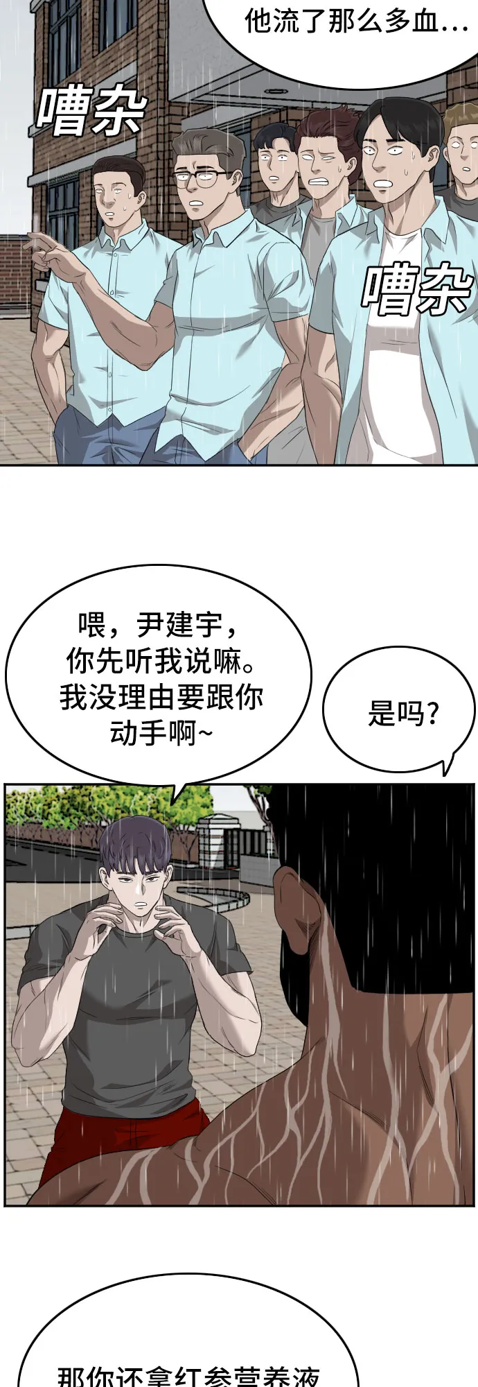 第114话 第15页