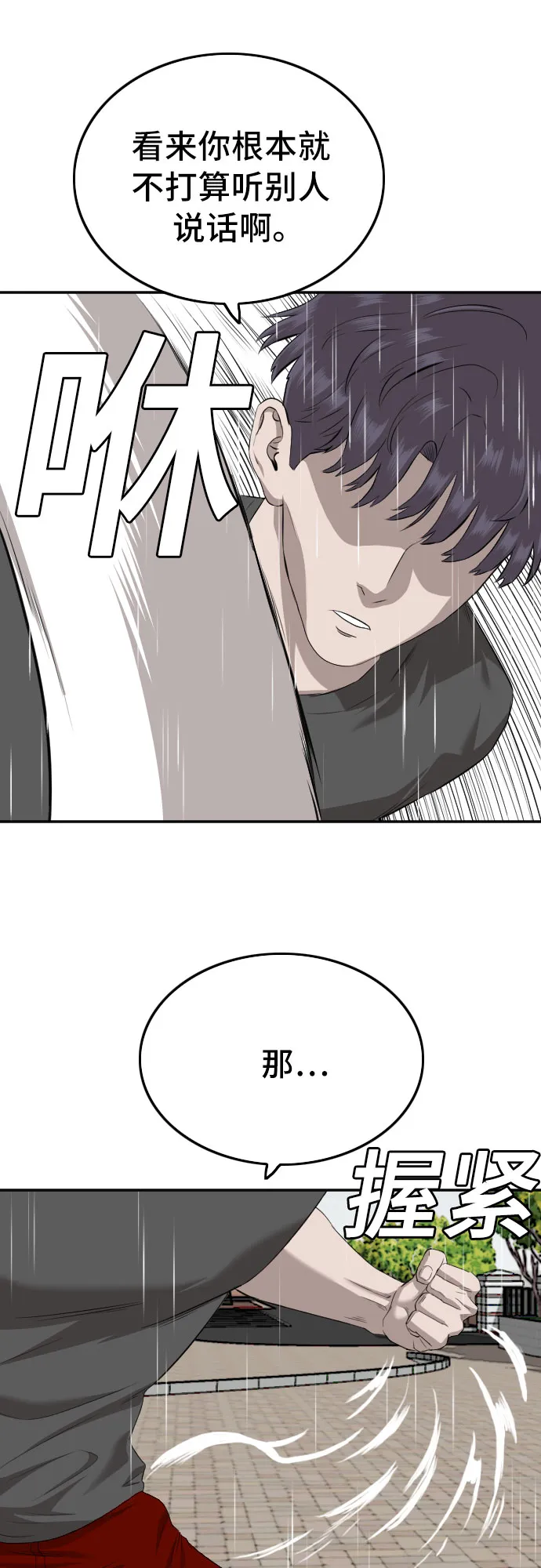 第114话 第17页
