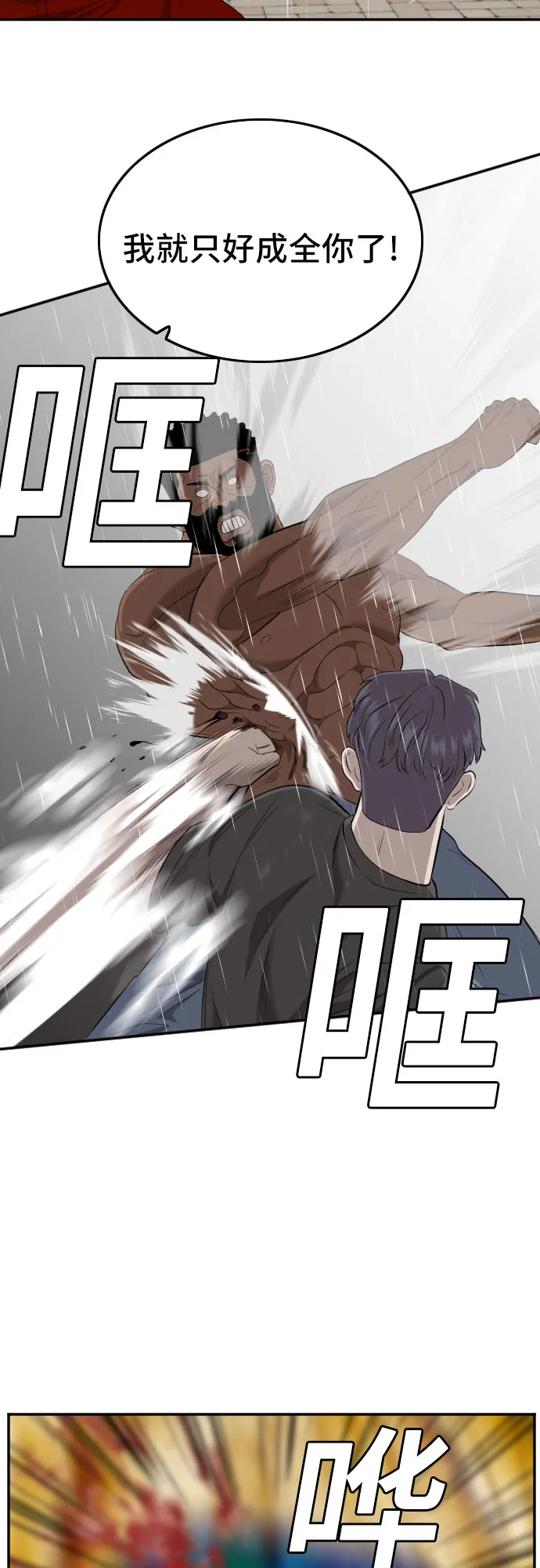第114话 第18页