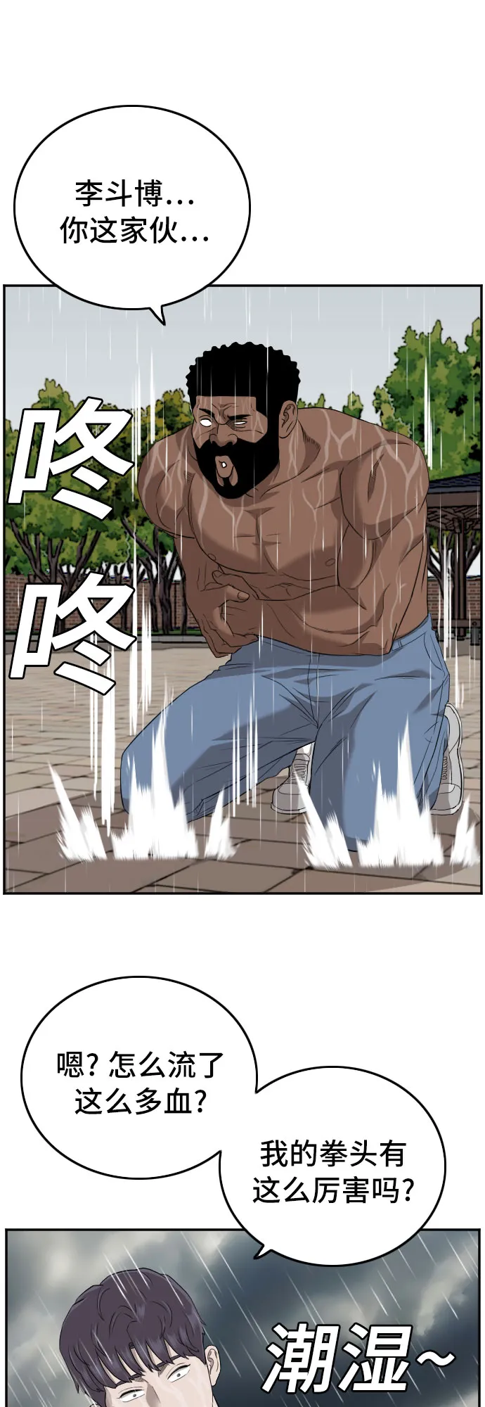 第114话 第20页