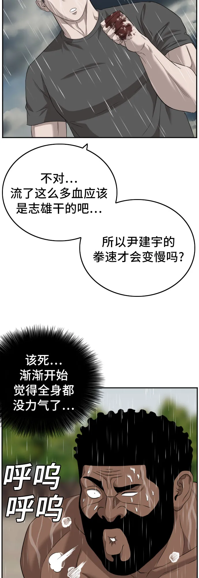 第114话 第21页