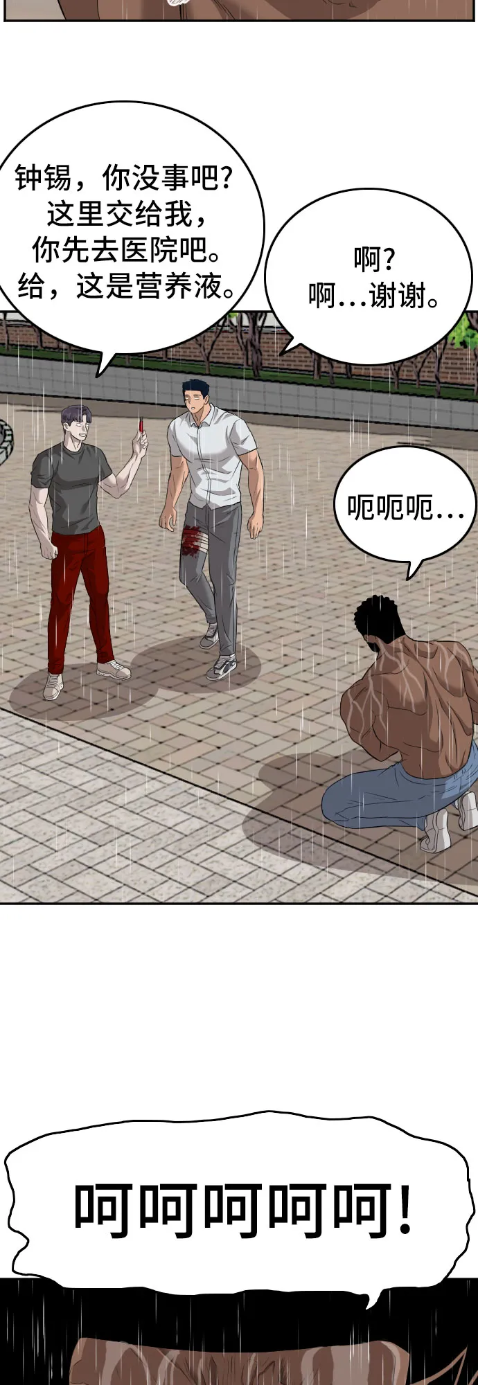 第114话 第22页