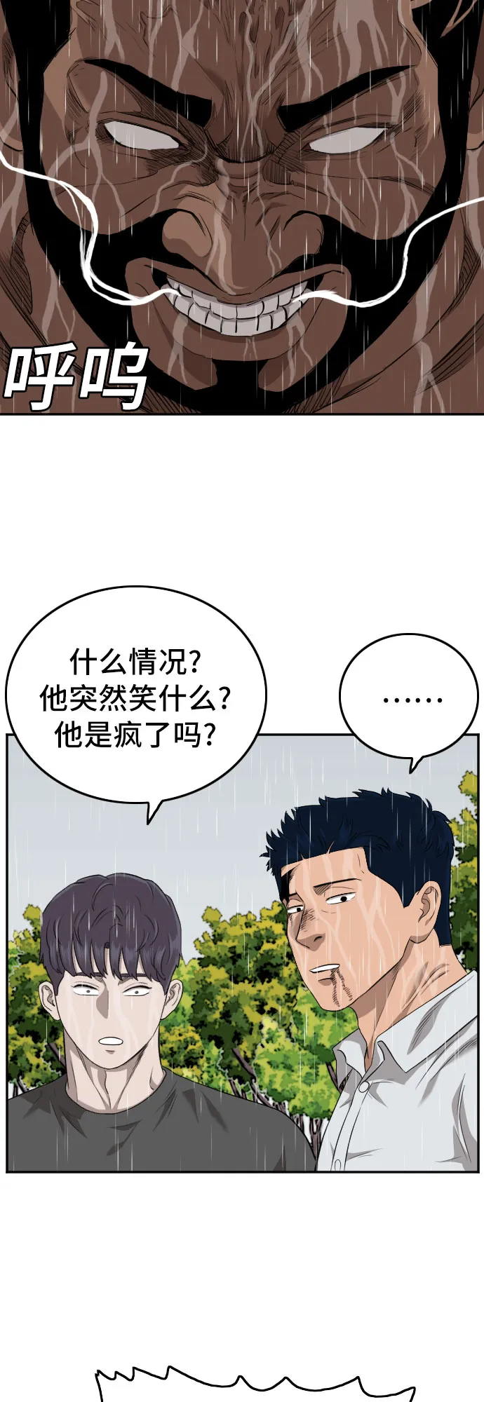 第114话 第23页