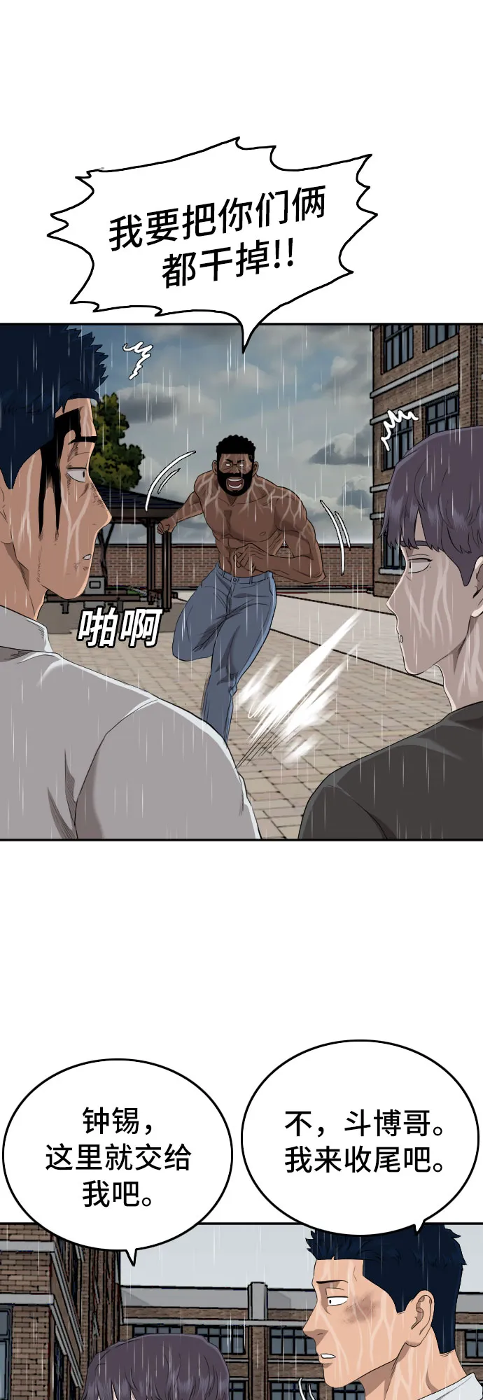 第114话 第25页